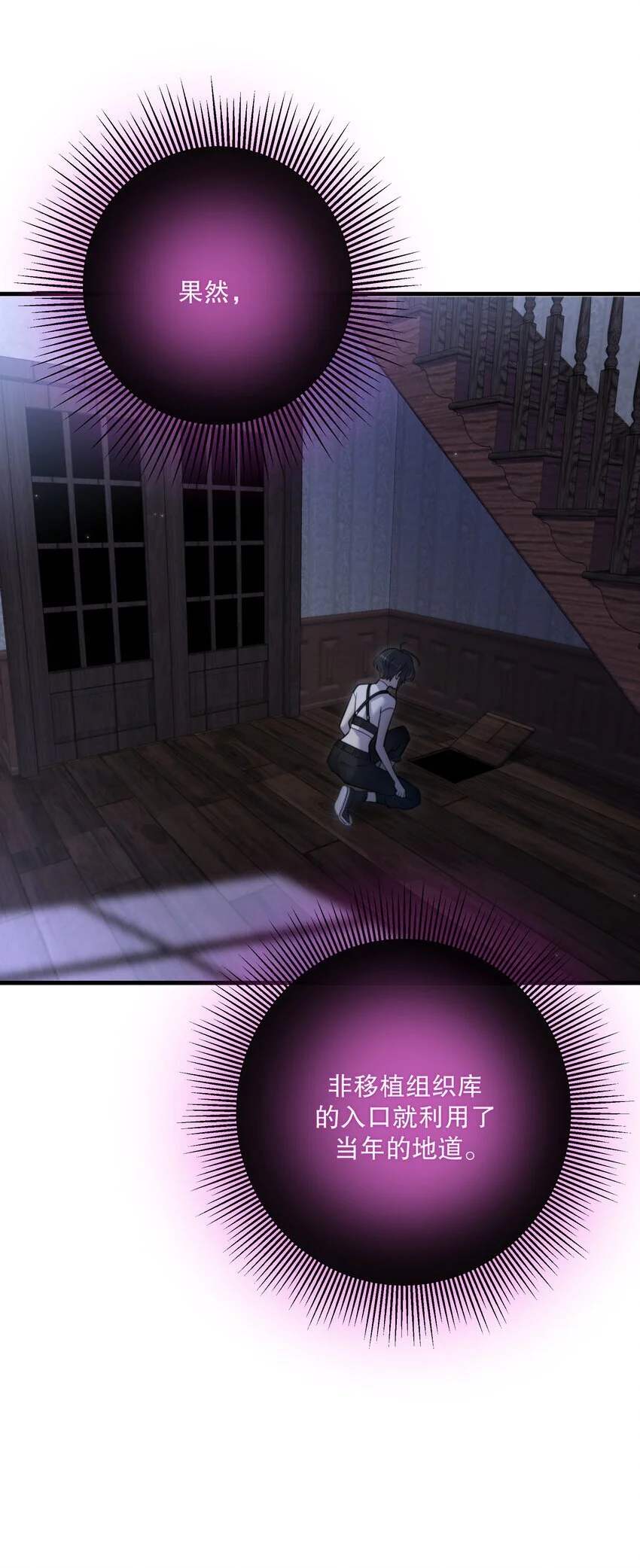 第39话 先行布防 第45页