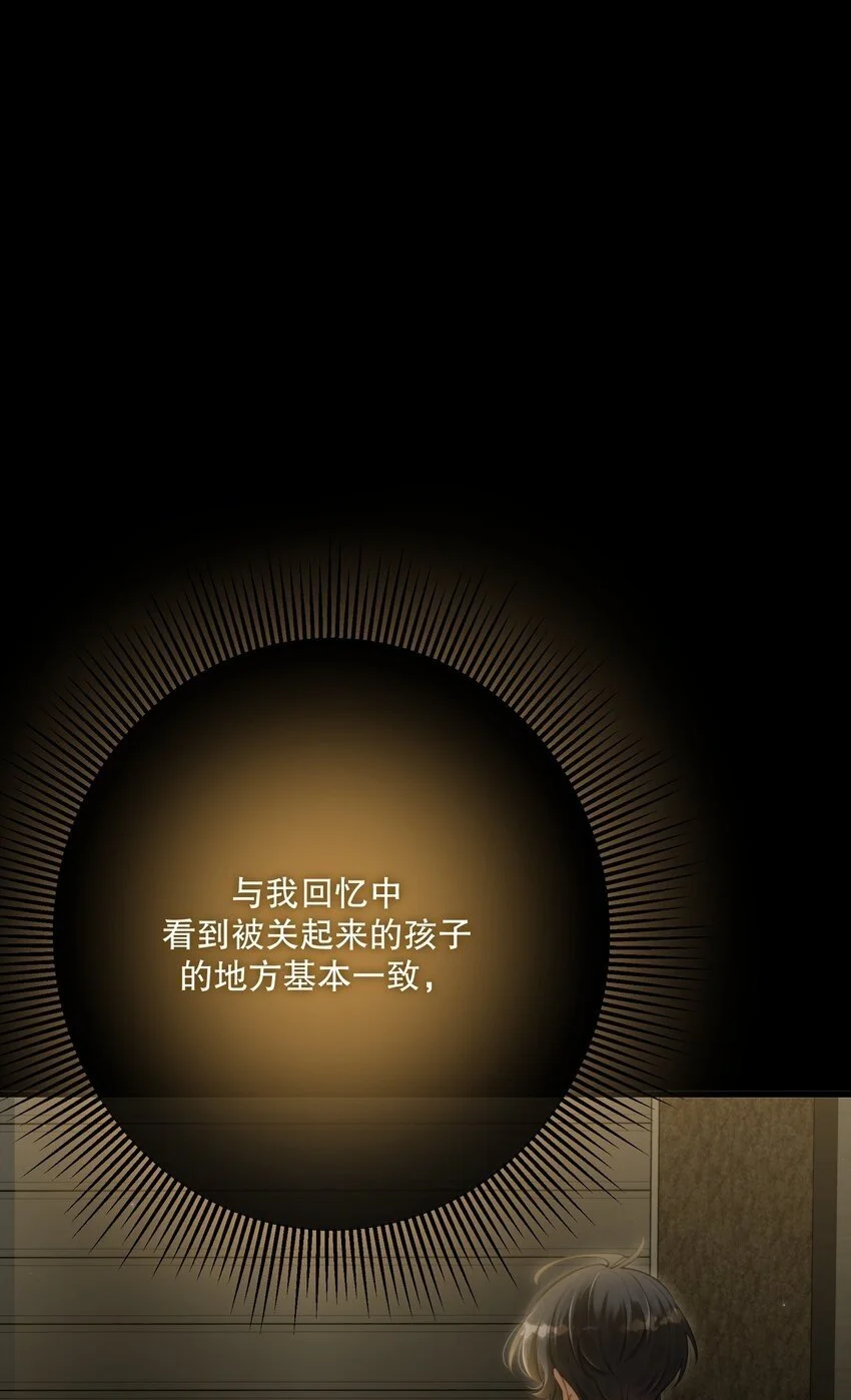 第39话 先行布防 第50页