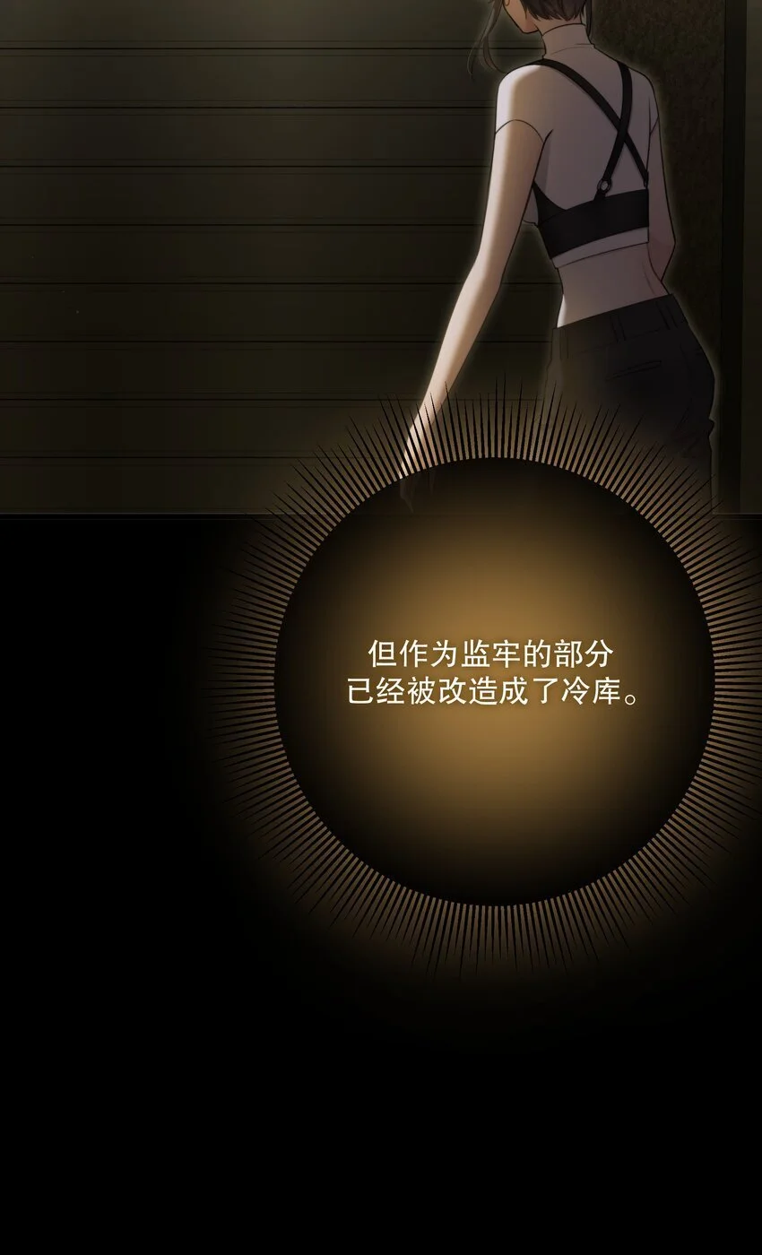 第39话 先行布防 第51页