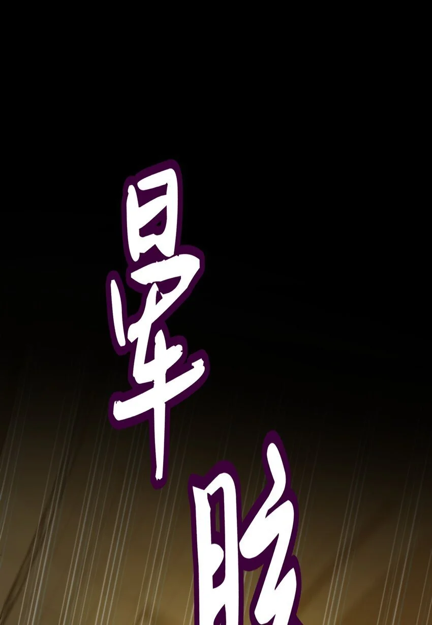 第39话 先行布防 第52页