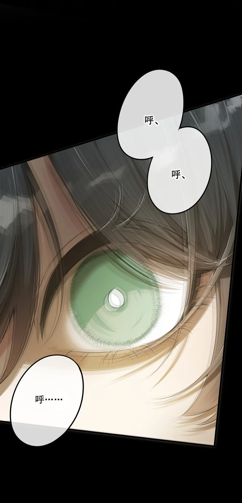 第39话 先行布防 第54页
