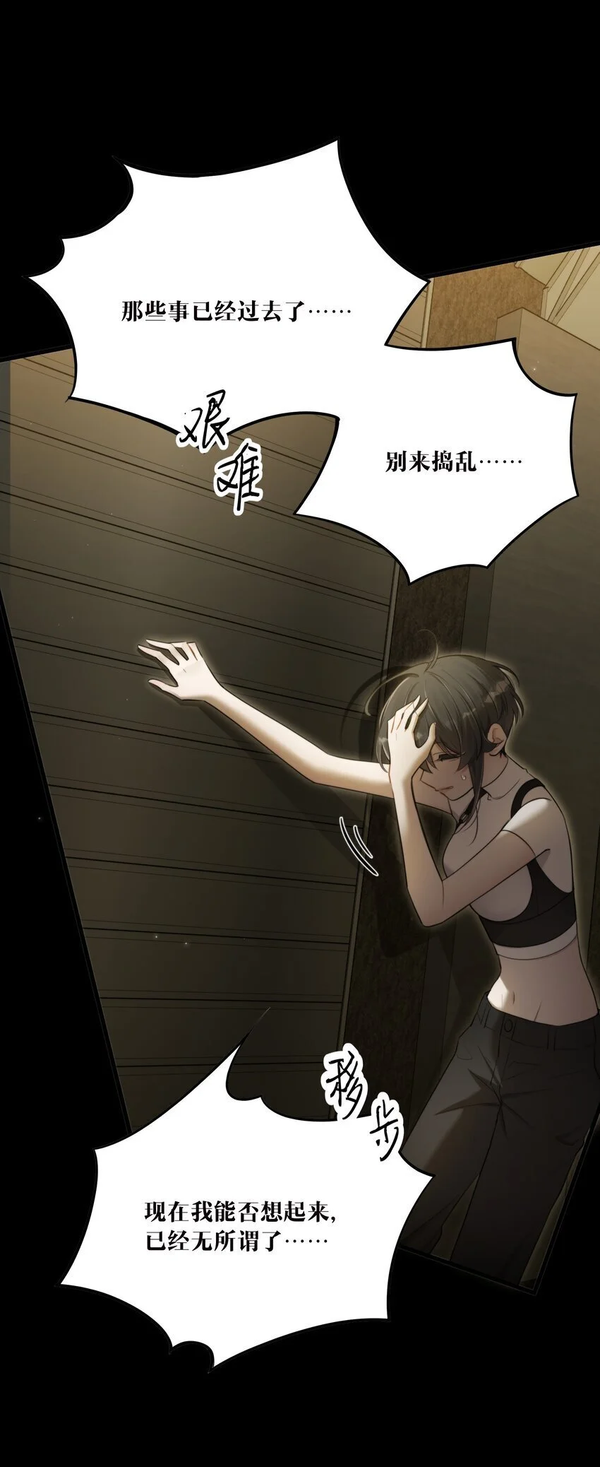 第39话 先行布防 第55页