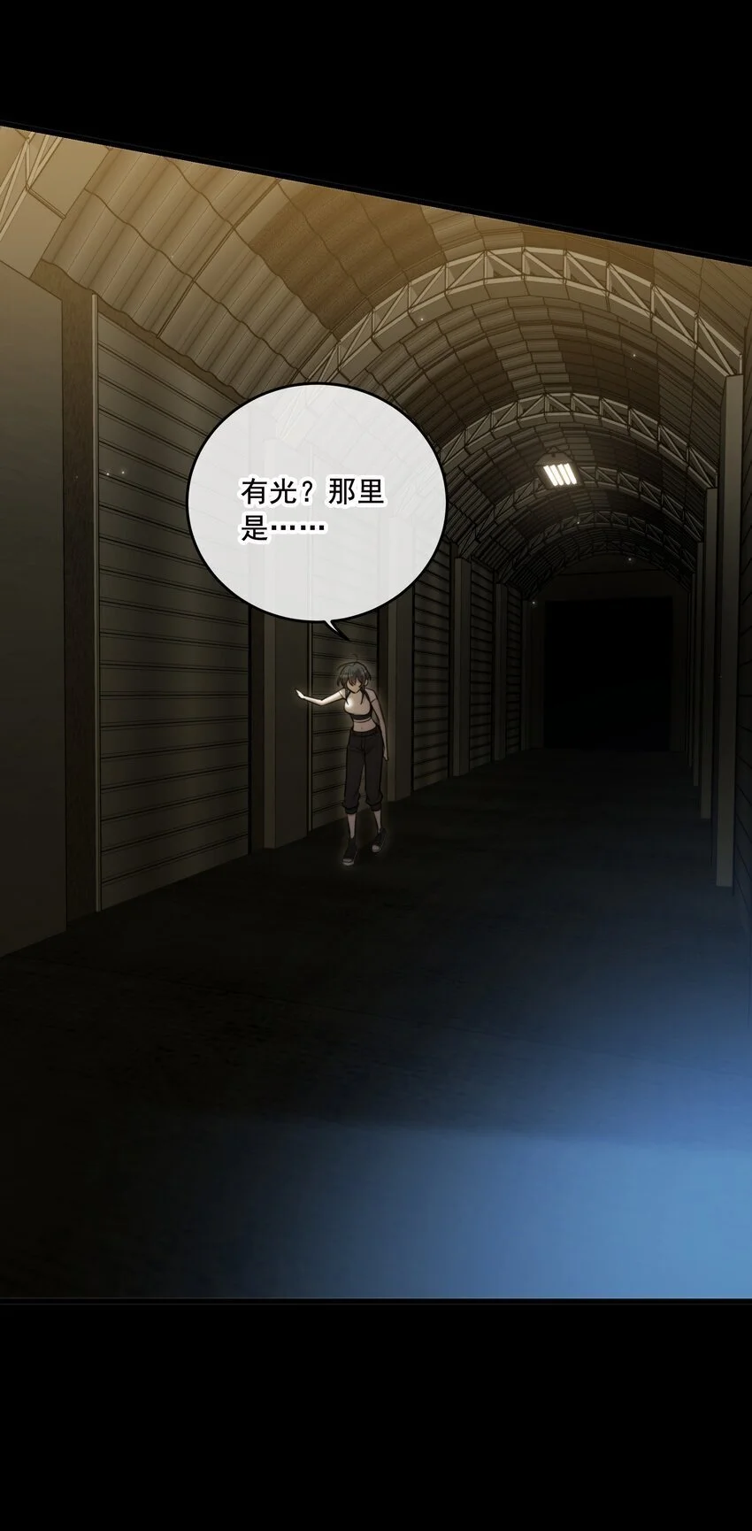 第39话 先行布防 第56页