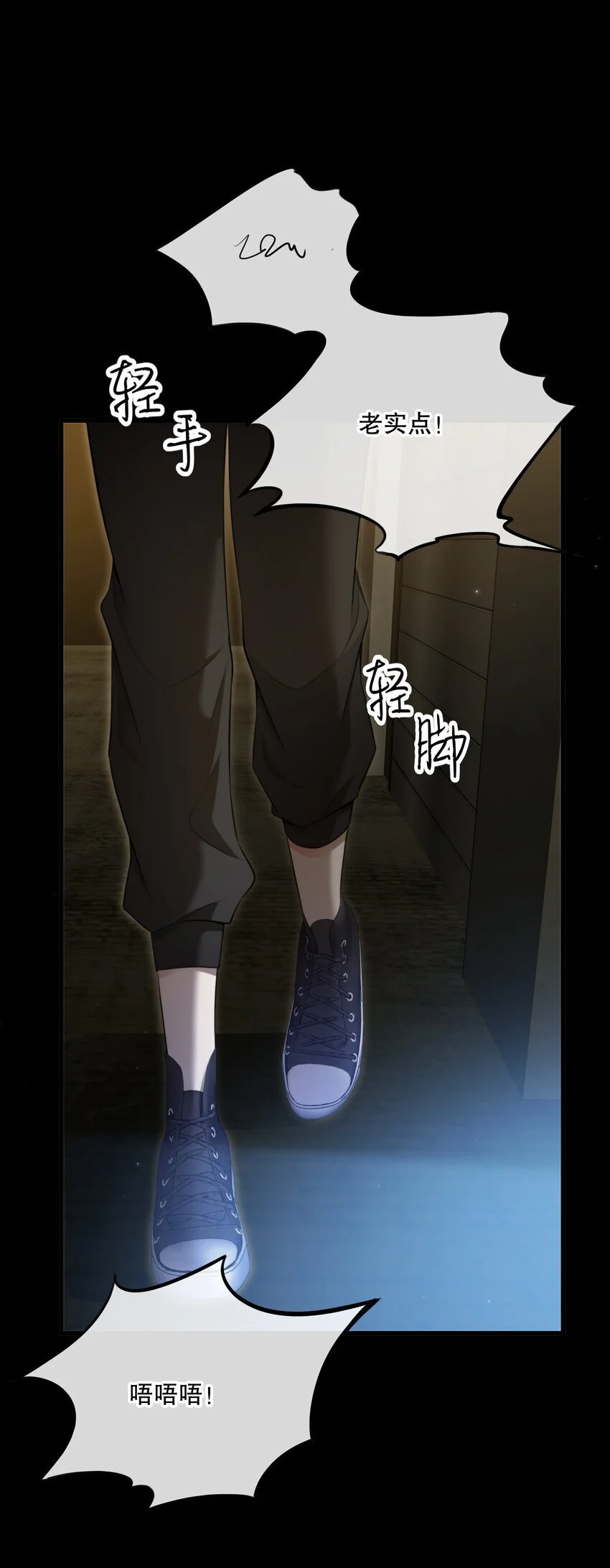 第39话 先行布防 第57页