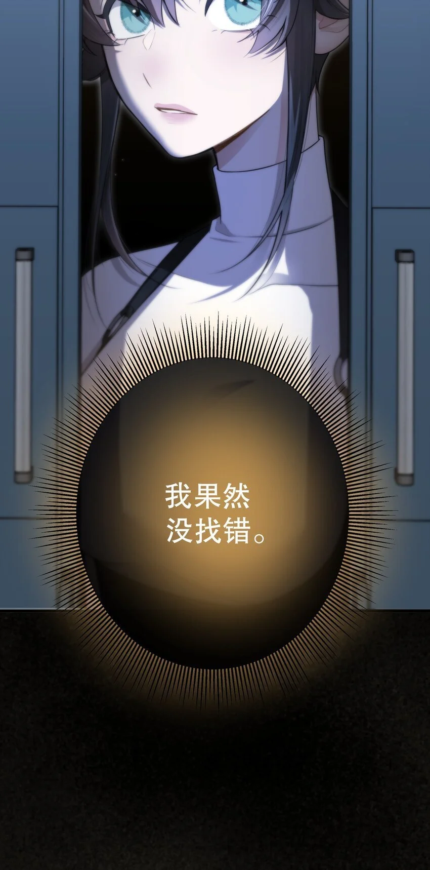 第39话 先行布防 第59页