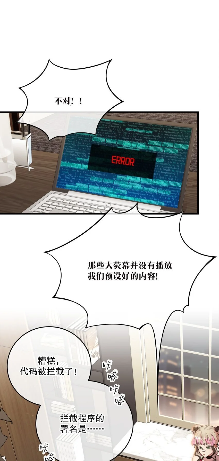 第39话 先行布防 第61页