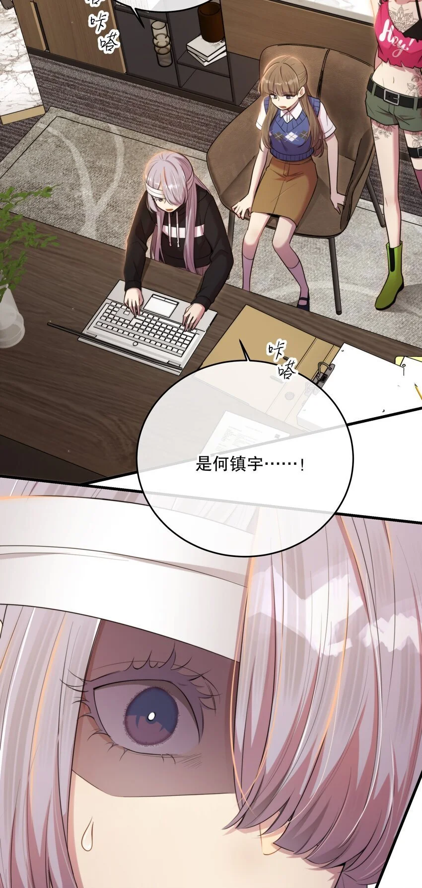 第39话 先行布防 第62页
