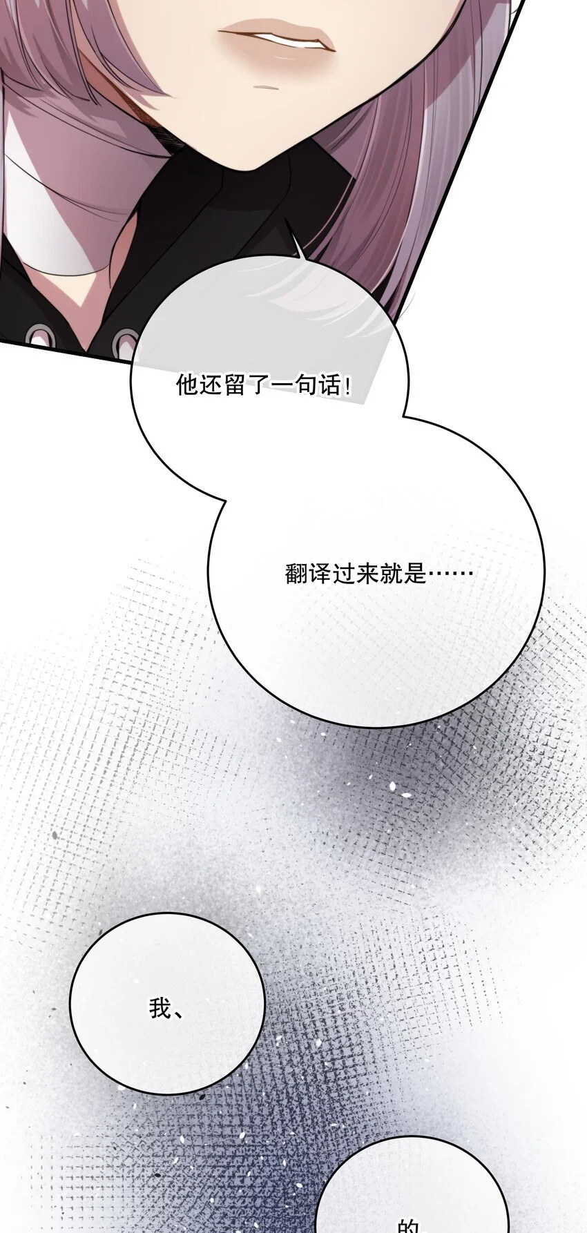 第39话 先行布防 第63页