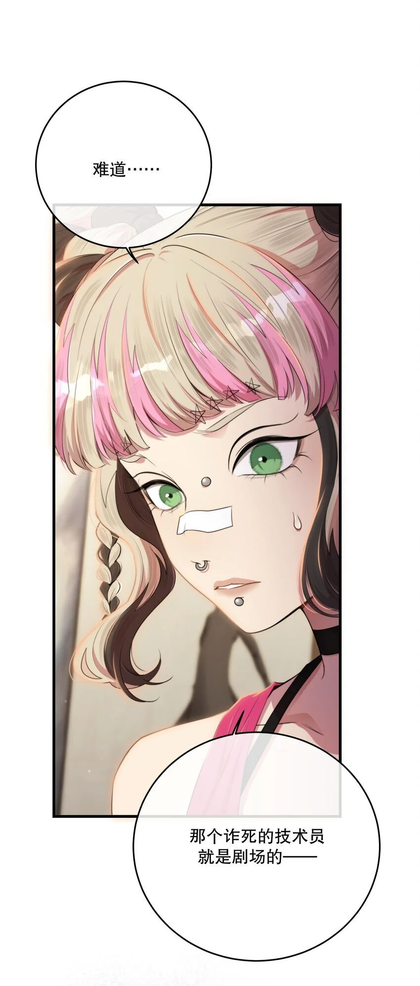 第39话 先行布防 第65页