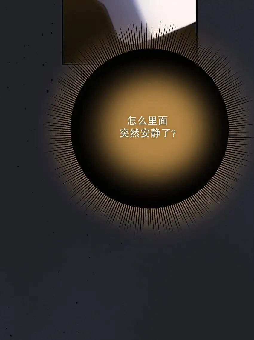 第40话 生死局 第4页