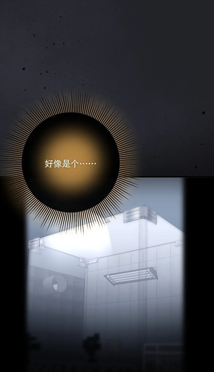 第40话 生死局 第5页
