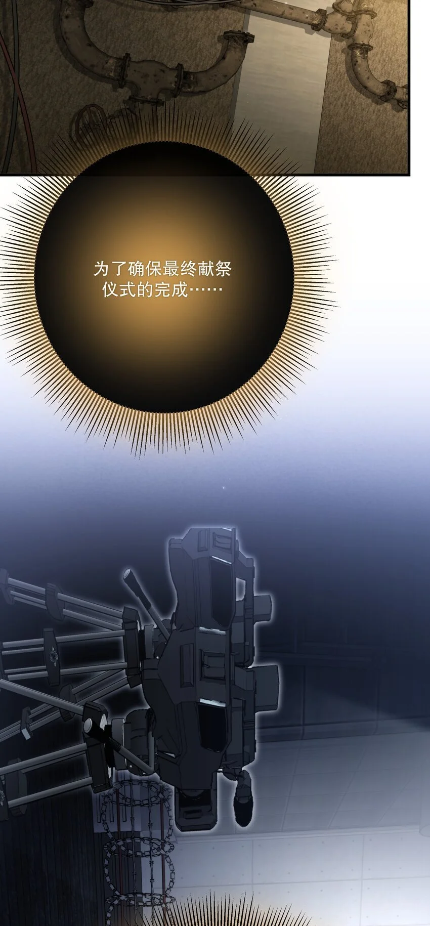第40话 生死局 第13页