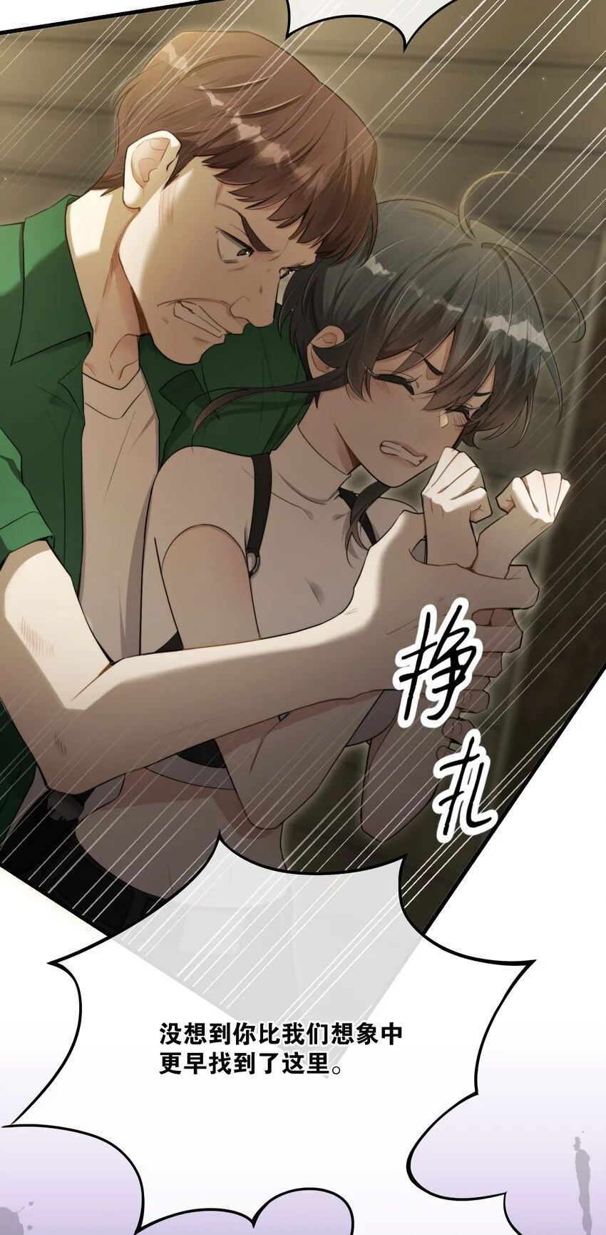 第40话 生死局 第17页
