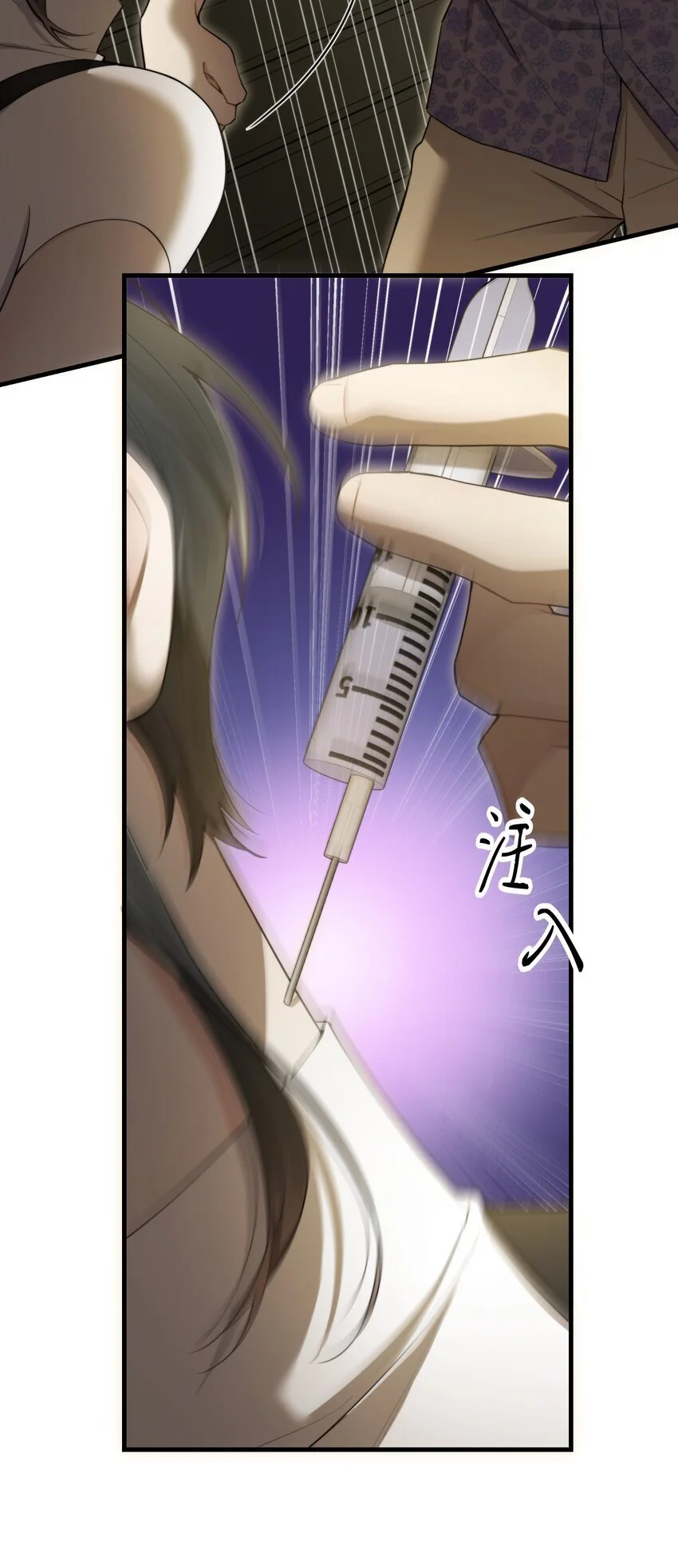 第40话 生死局 第21页