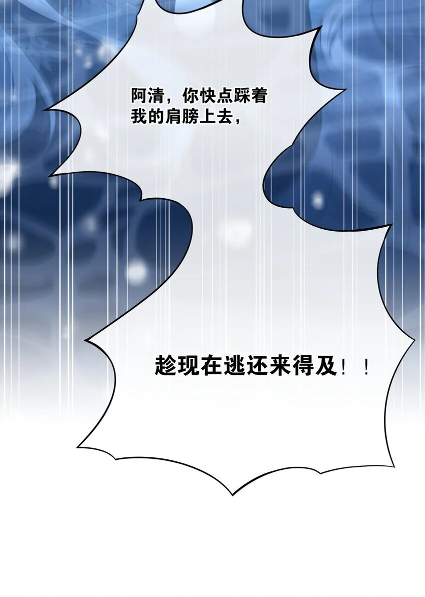 第40话 生死局 第43页
