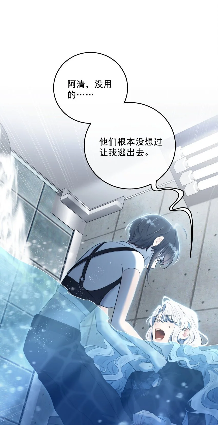 第40话 生死局 第44页