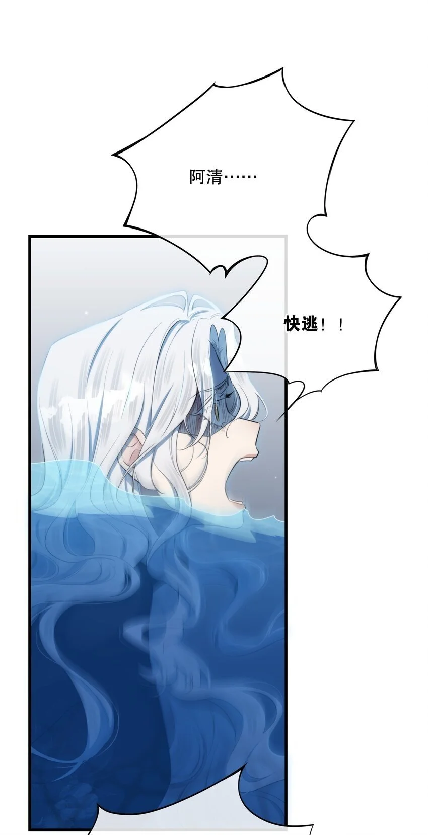 第40话 生死局 第50页