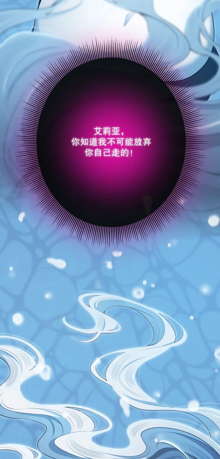 第40话 生死局 第55页