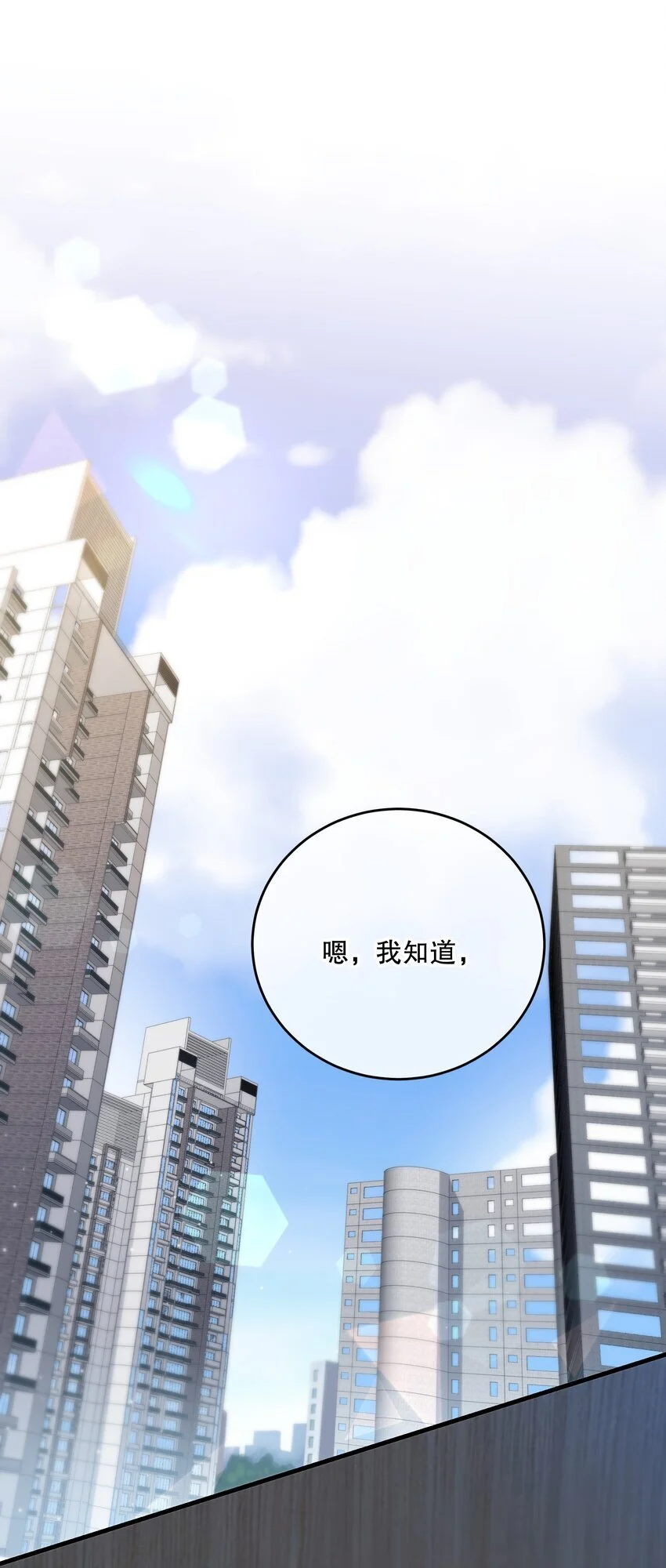 第41话 死里逃生 第1页