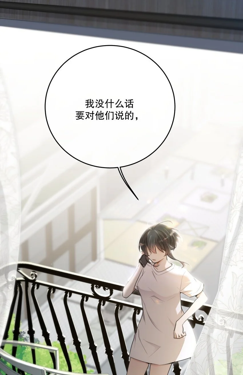 第41话 死里逃生 第2页