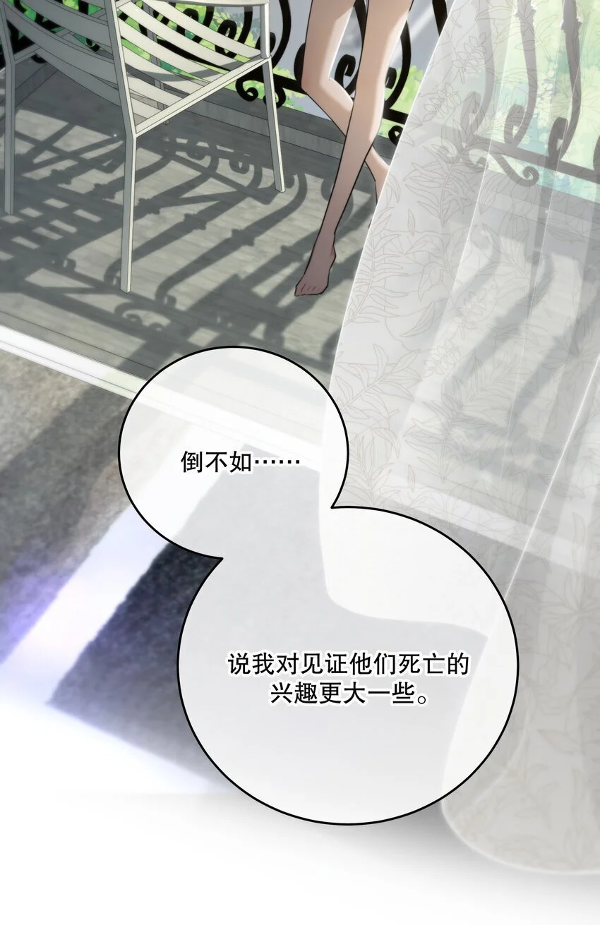 第41话 死里逃生 第3页