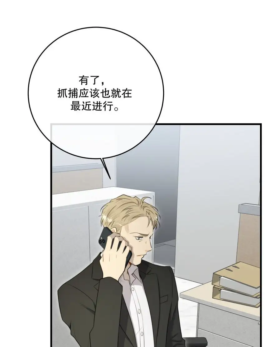 第41话 死里逃生 第6页