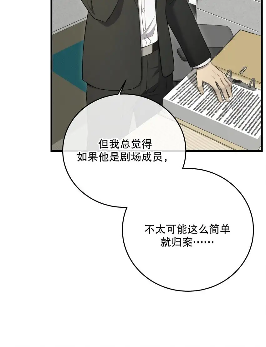 第41话 死里逃生 第7页
