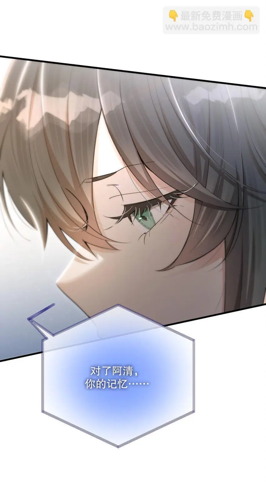 第41话 死里逃生 第8页