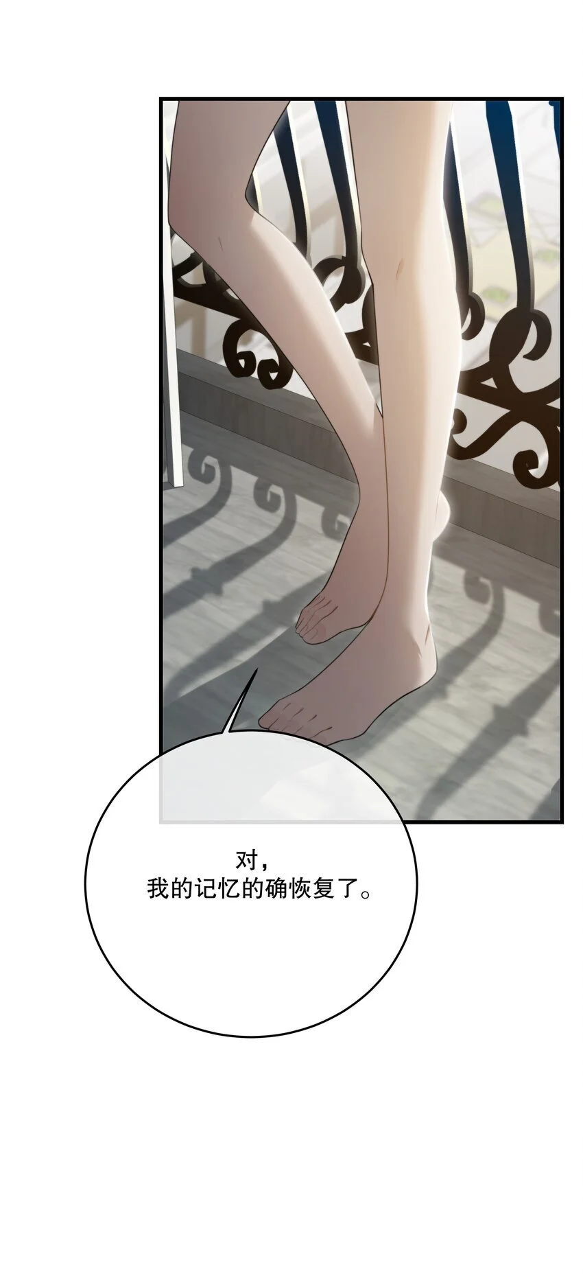 第41话 死里逃生 第9页