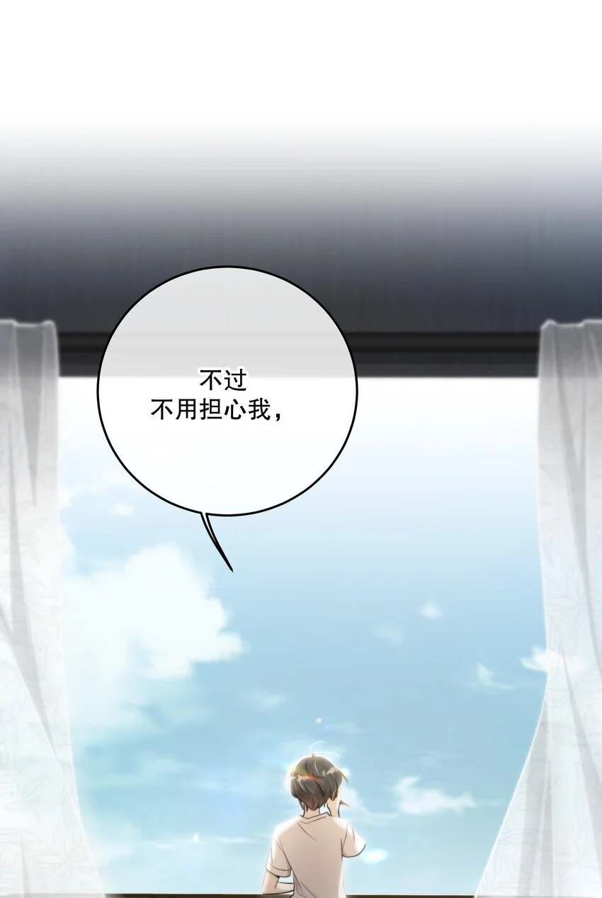 第41话 死里逃生 第10页