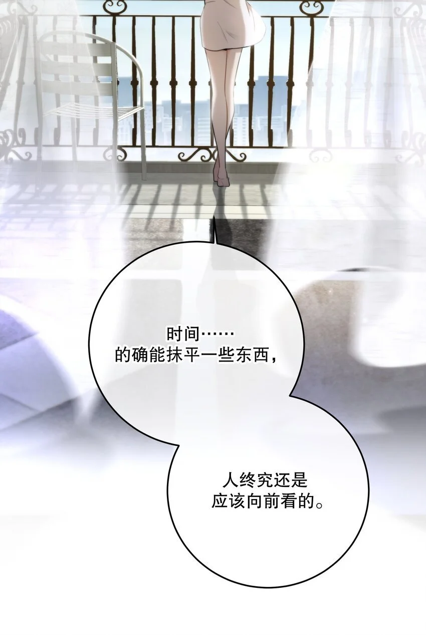 第41话 死里逃生 第11页