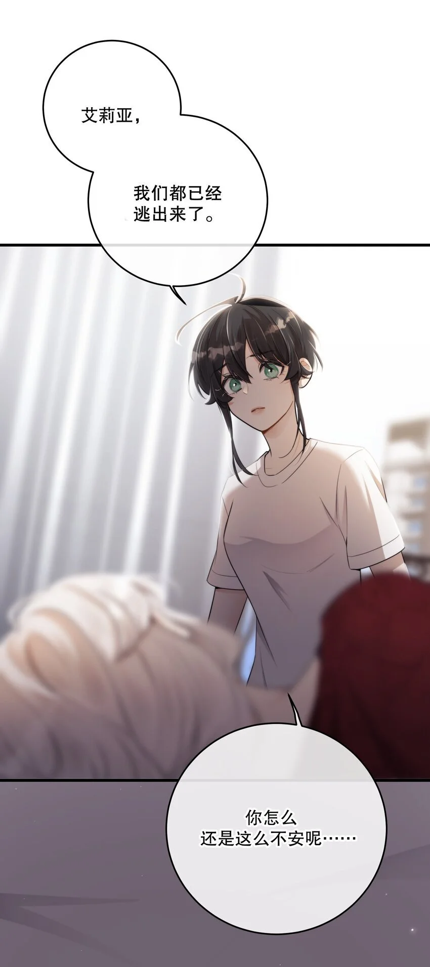 第41话 死里逃生 第15页