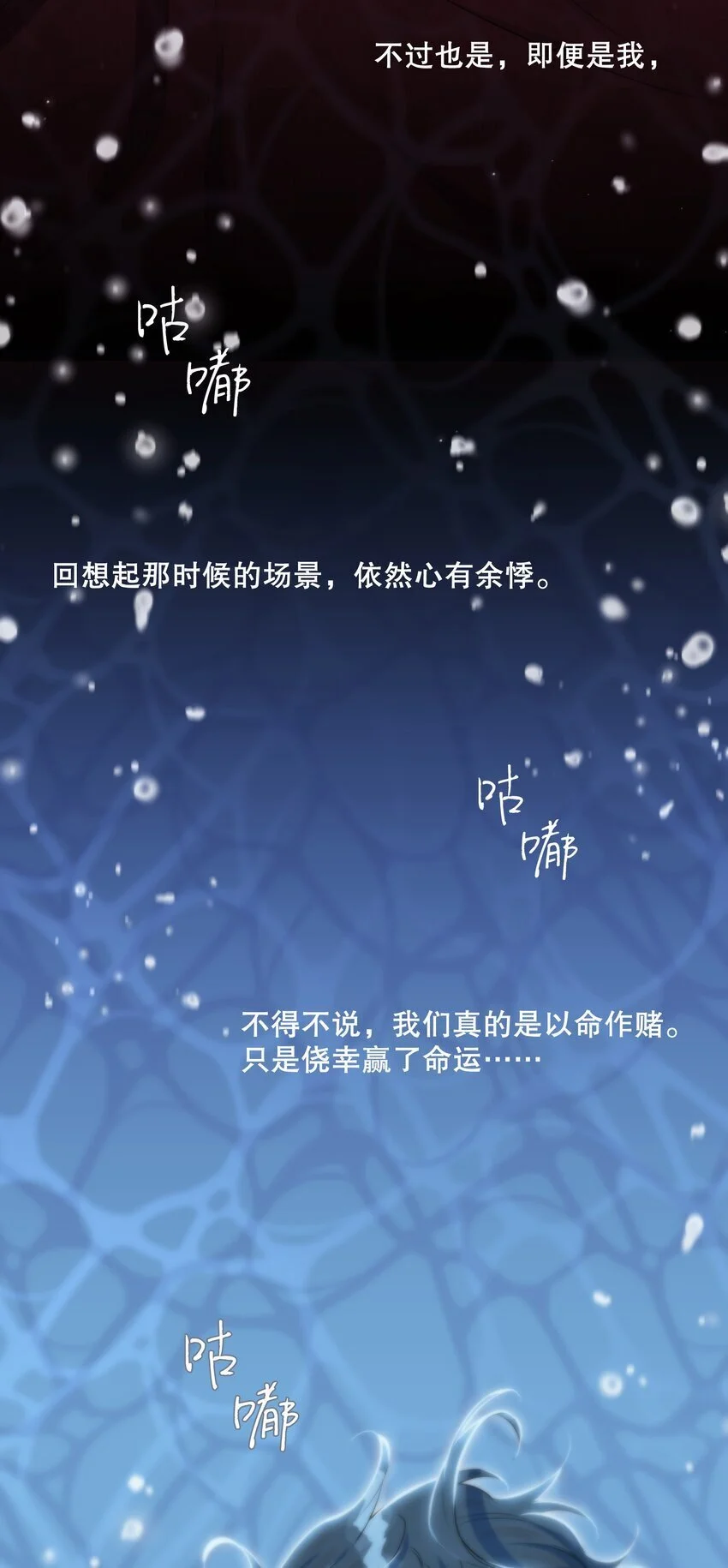 第41话 死里逃生 第18页