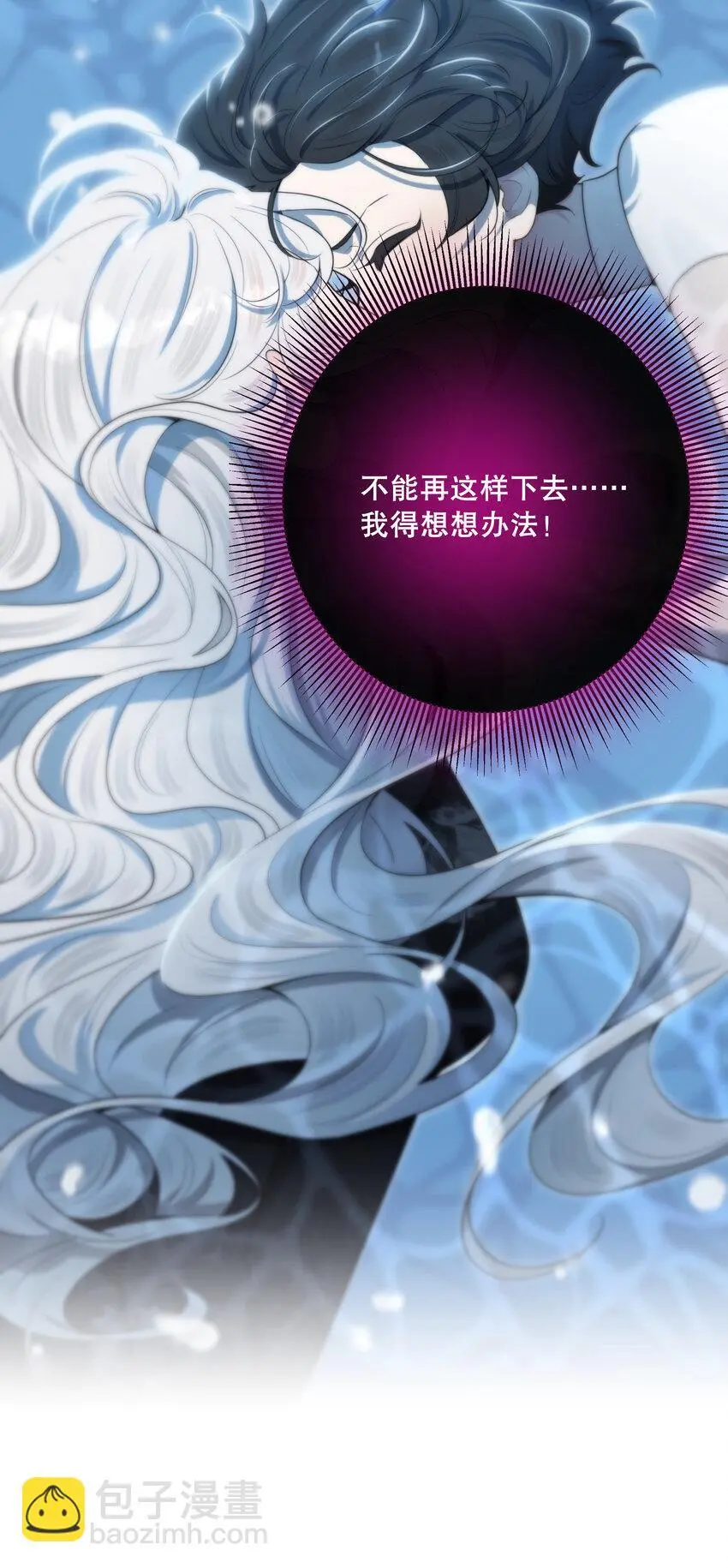 第41话 死里逃生 第19页