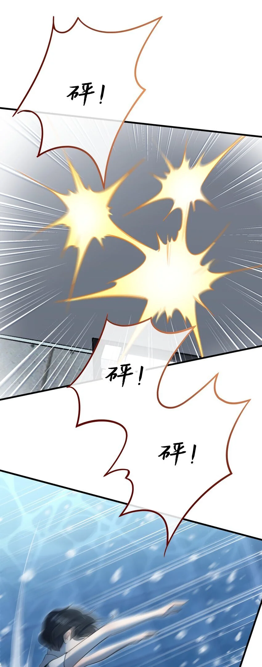 第41话 死里逃生 第27页