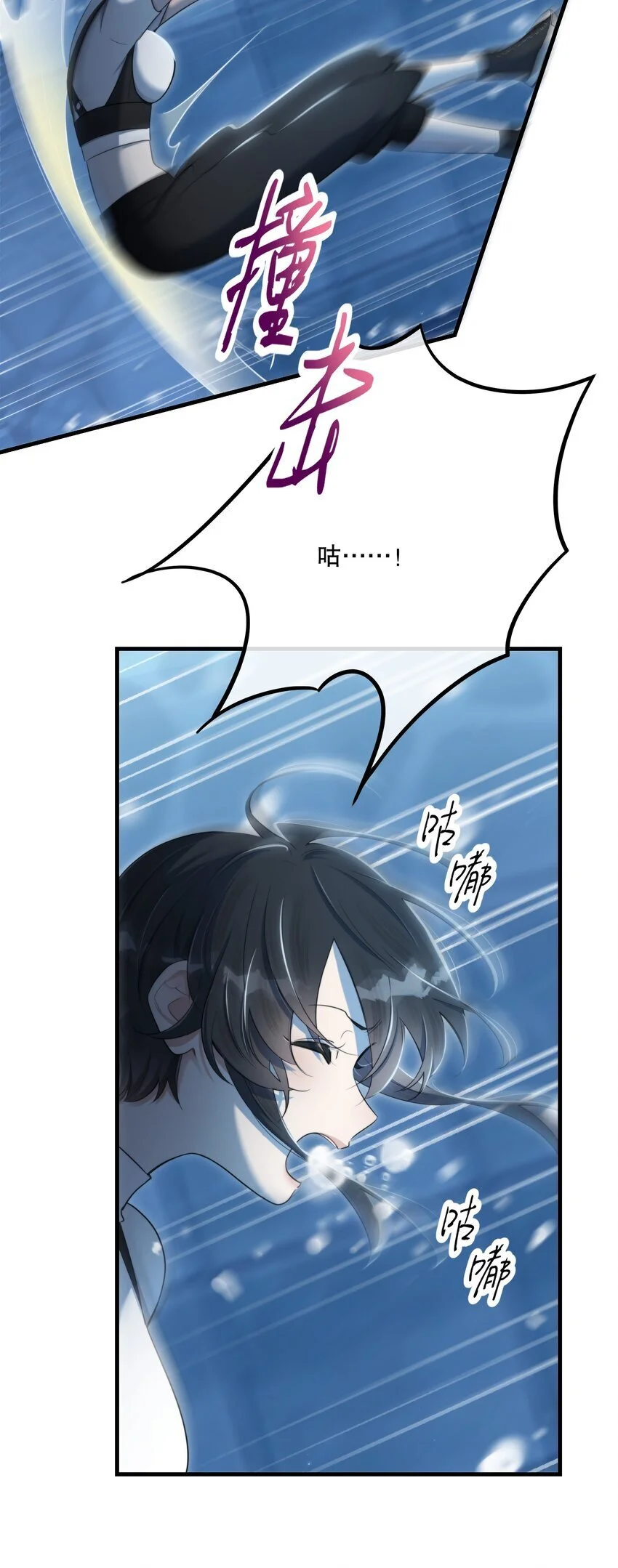 第41话 死里逃生 第28页