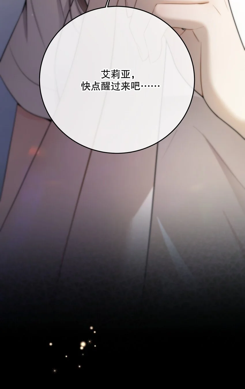 第41话 死里逃生 第39页