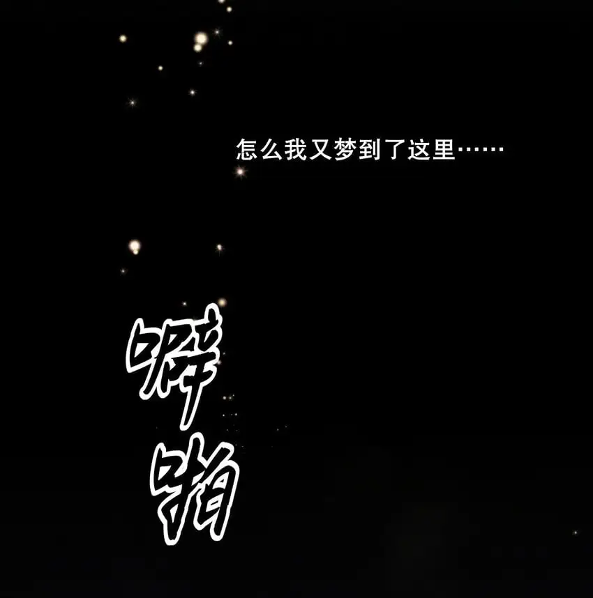 第41话 死里逃生 第41页
