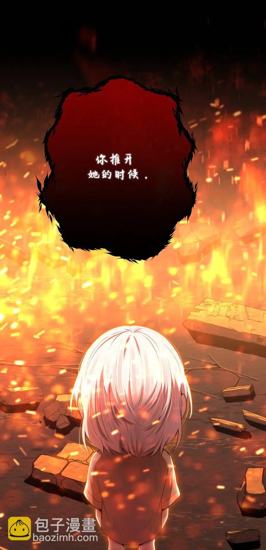 第41话 死里逃生 第44页