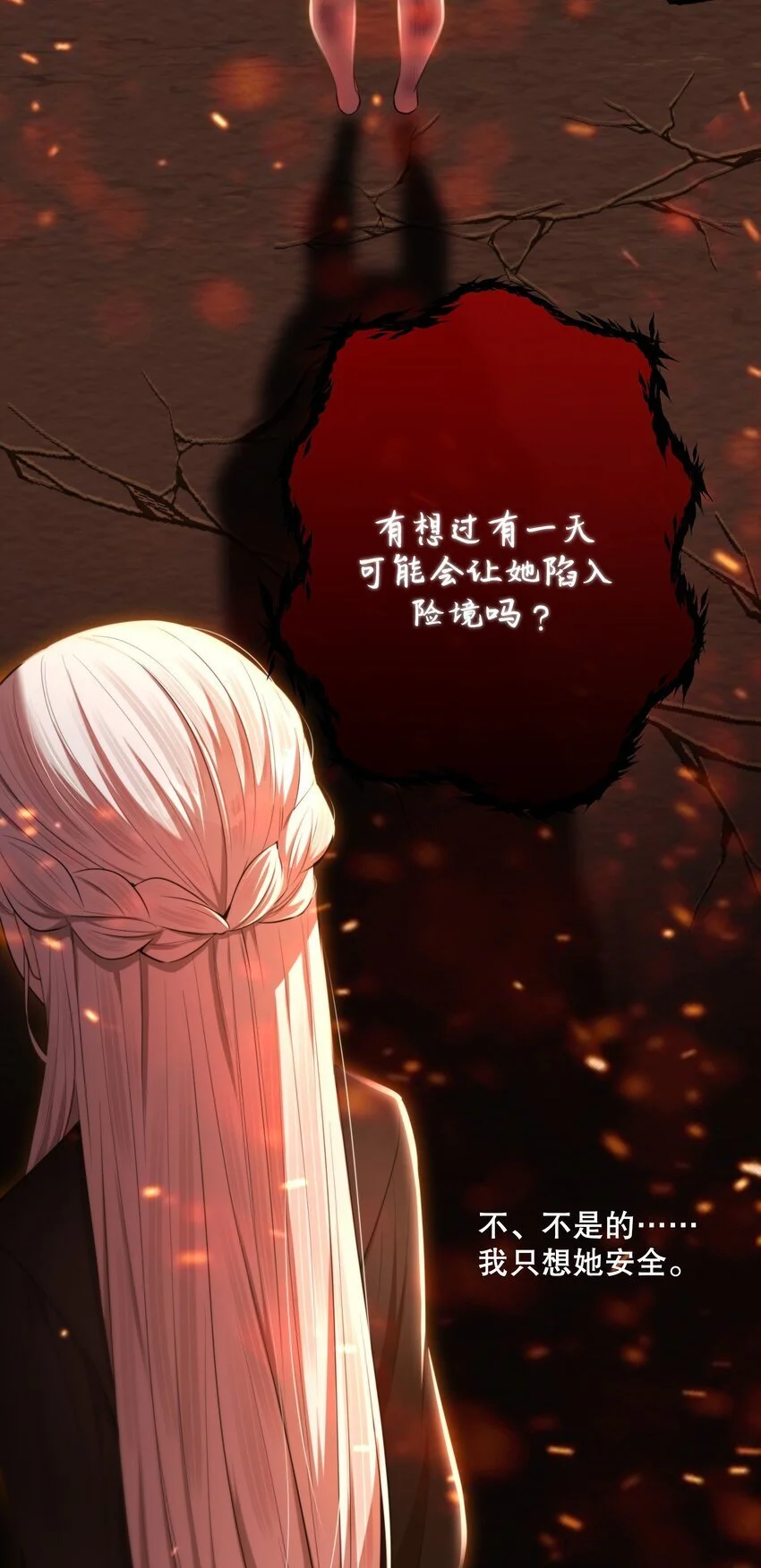 第41话 死里逃生 第45页