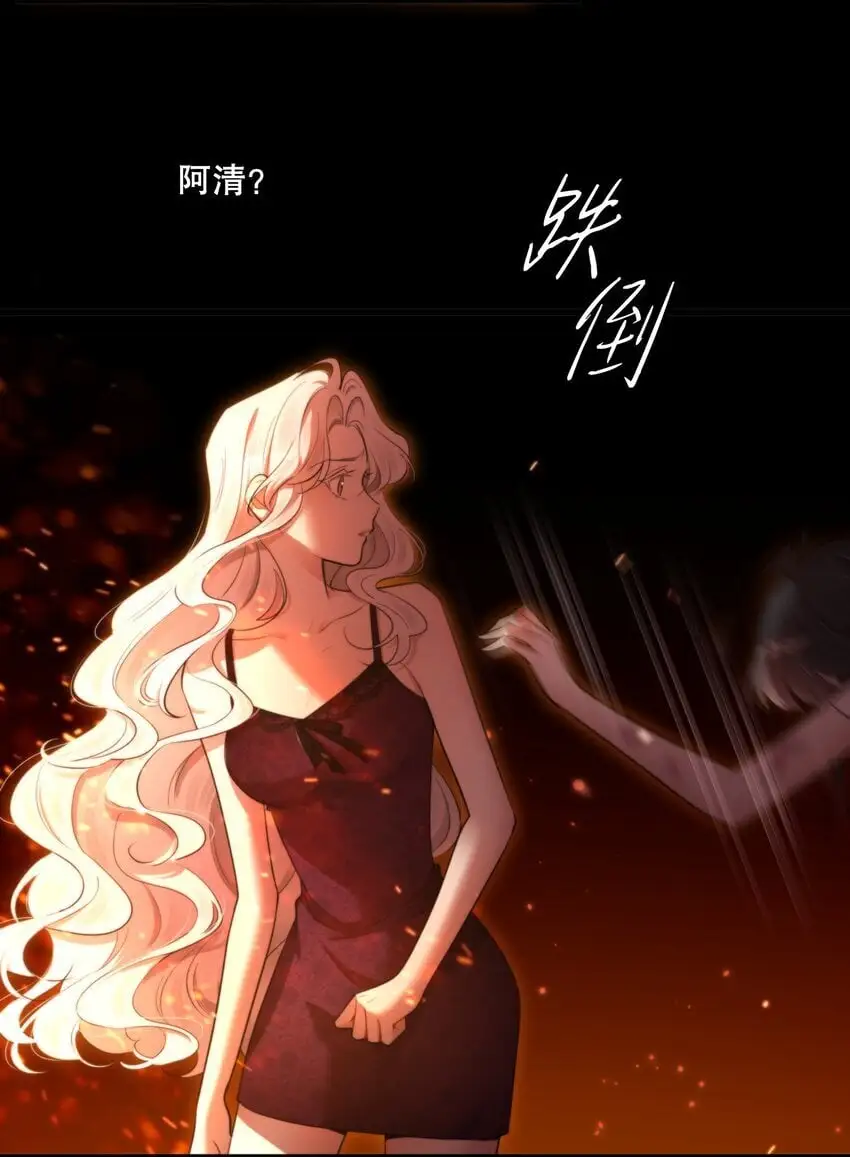 第41话 死里逃生 第52页