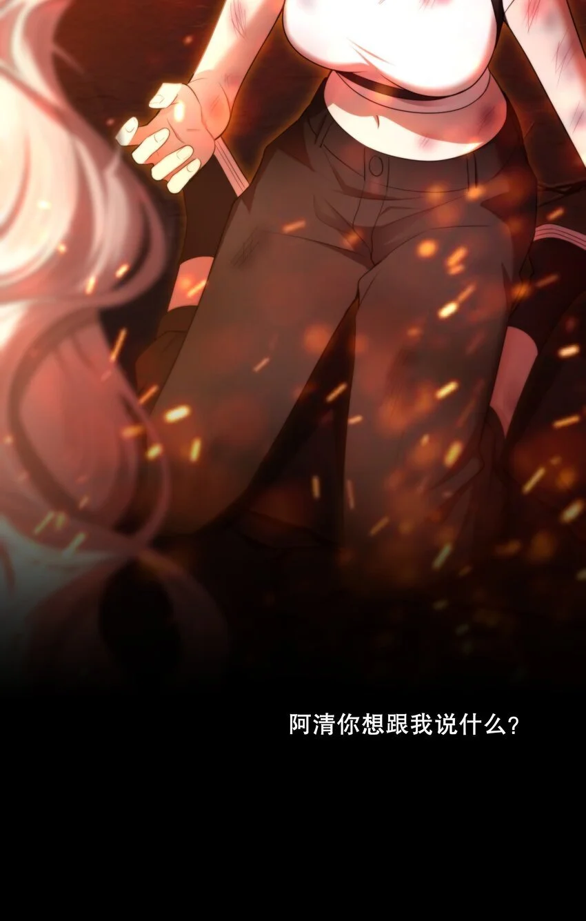 第41话 死里逃生 第54页