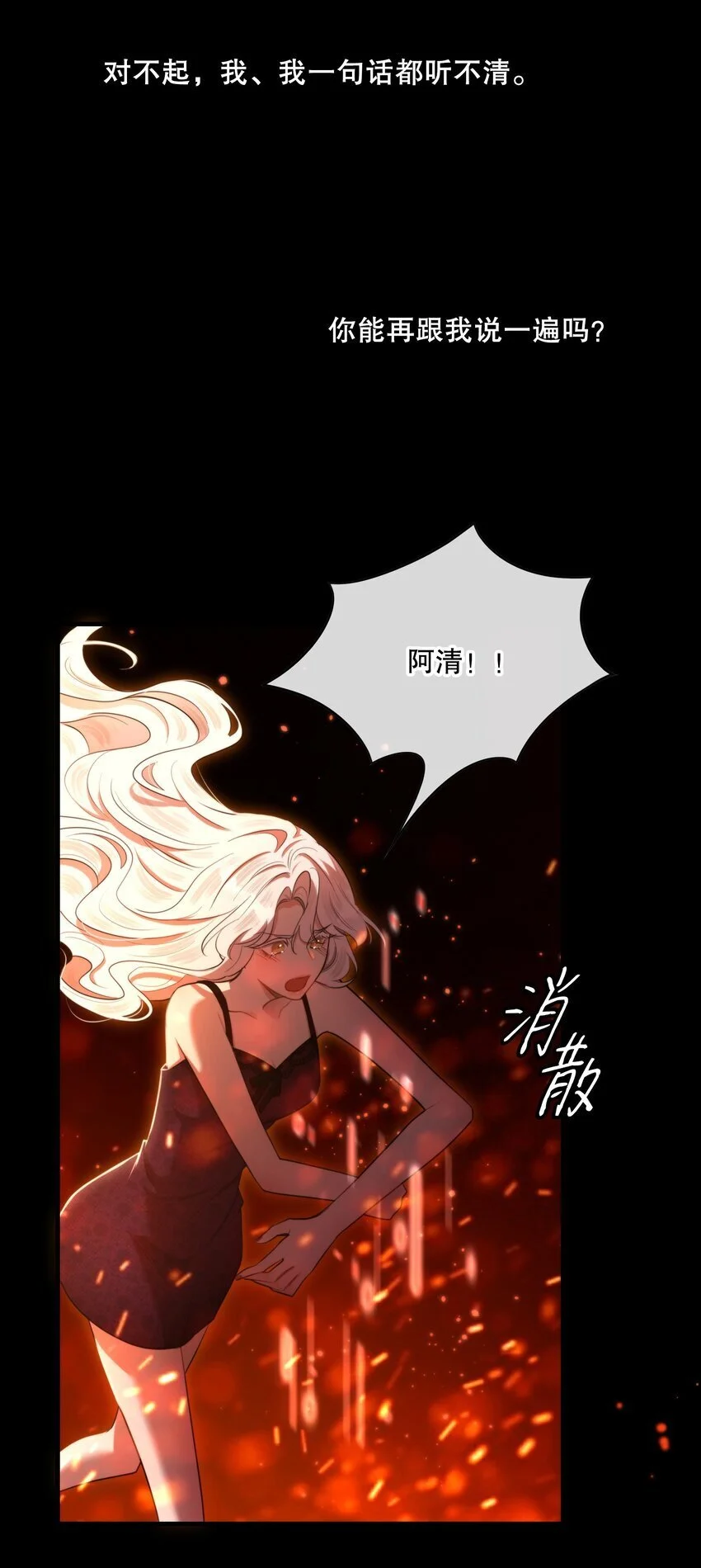第41话 死里逃生 第56页