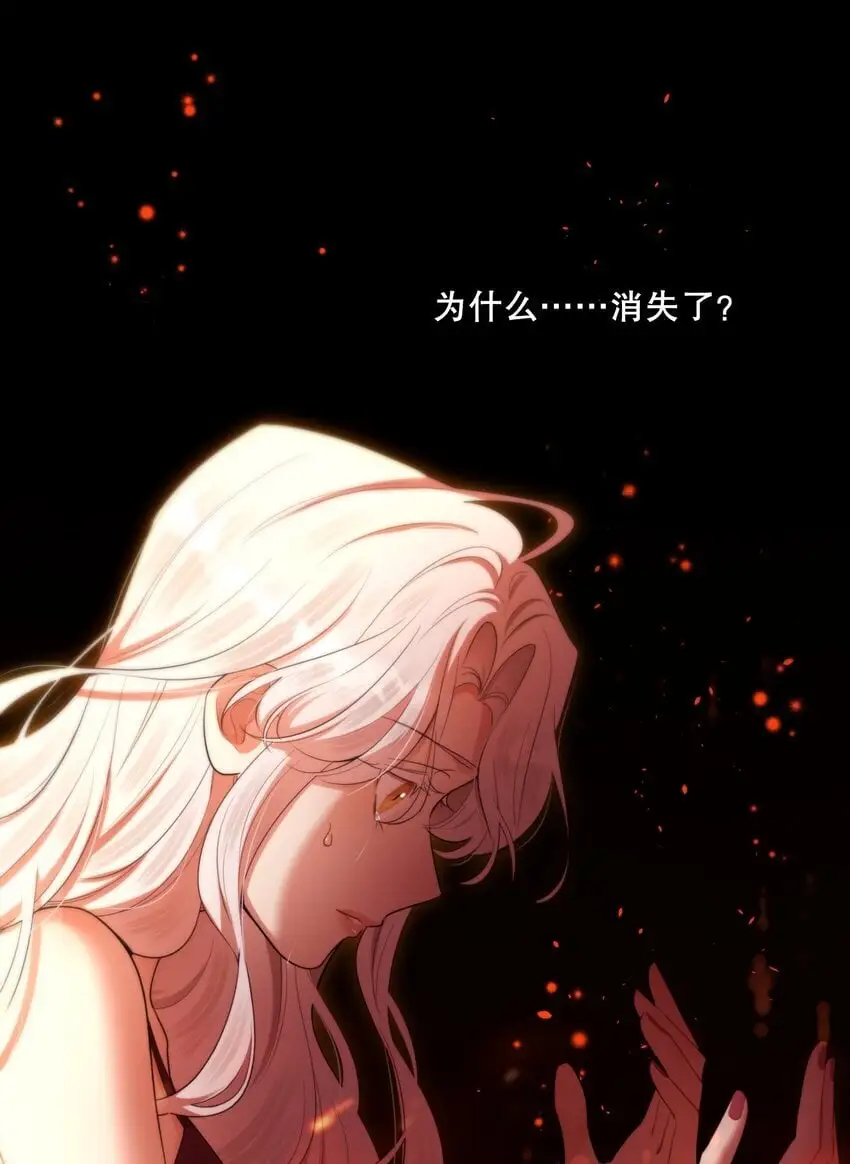 第41话 死里逃生 第57页