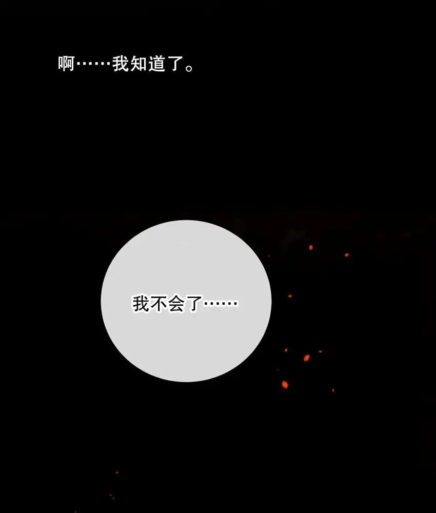 第41话 死里逃生 第59页