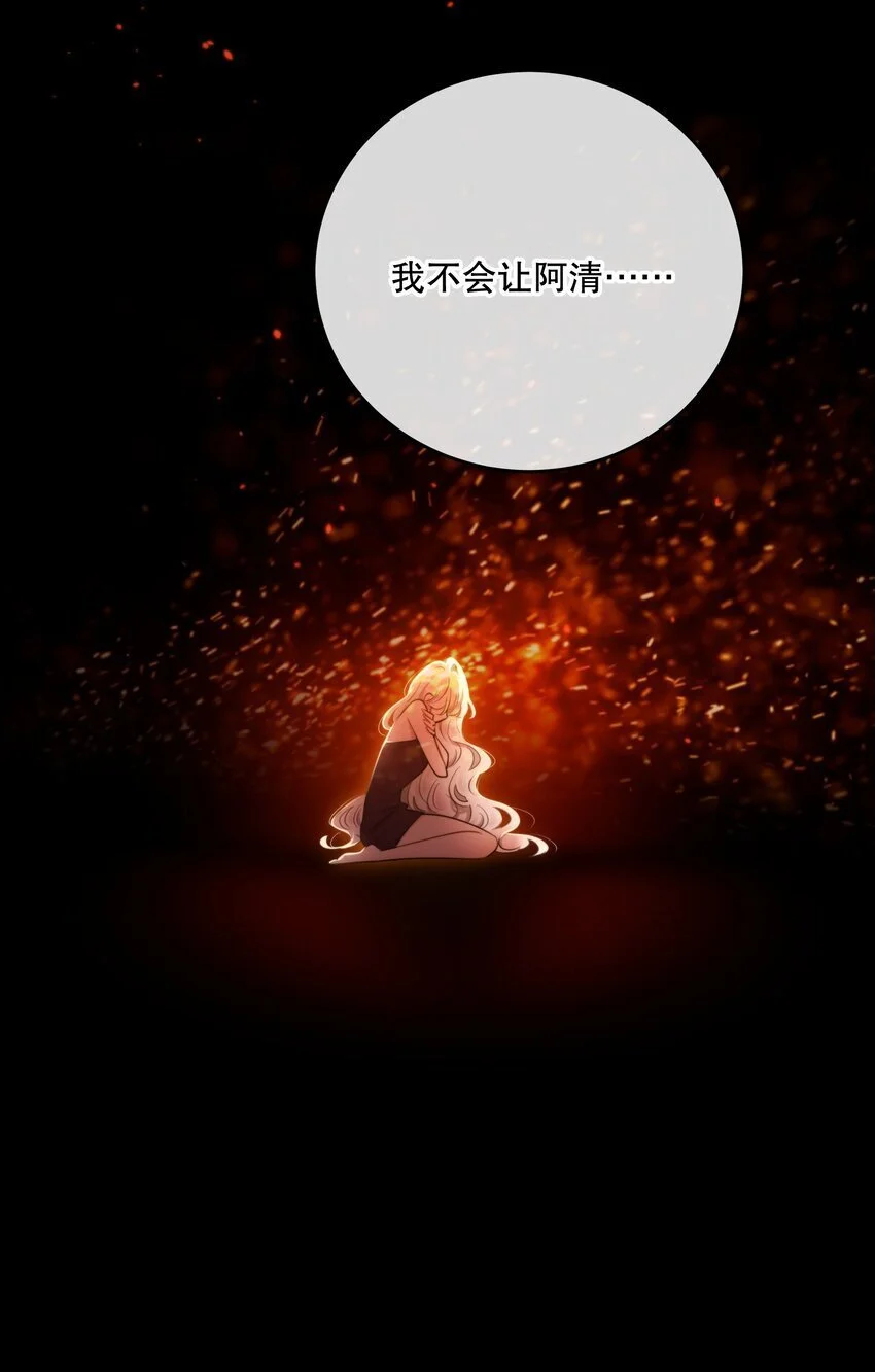 第41话 死里逃生 第60页