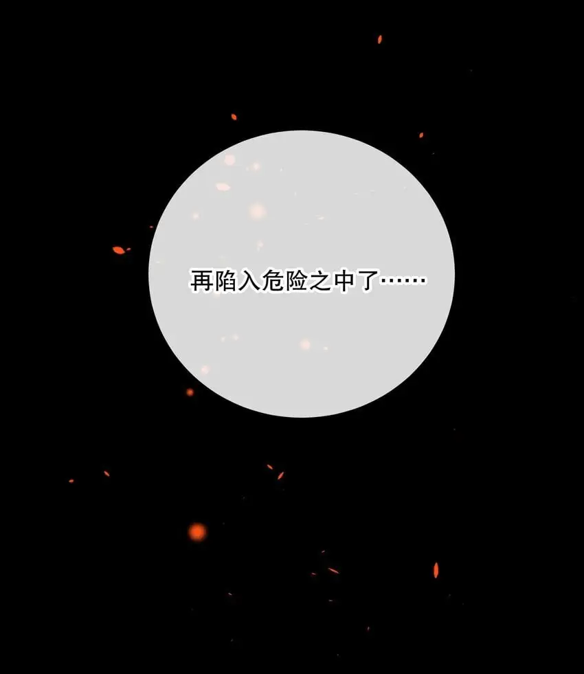 第41话 死里逃生 第61页