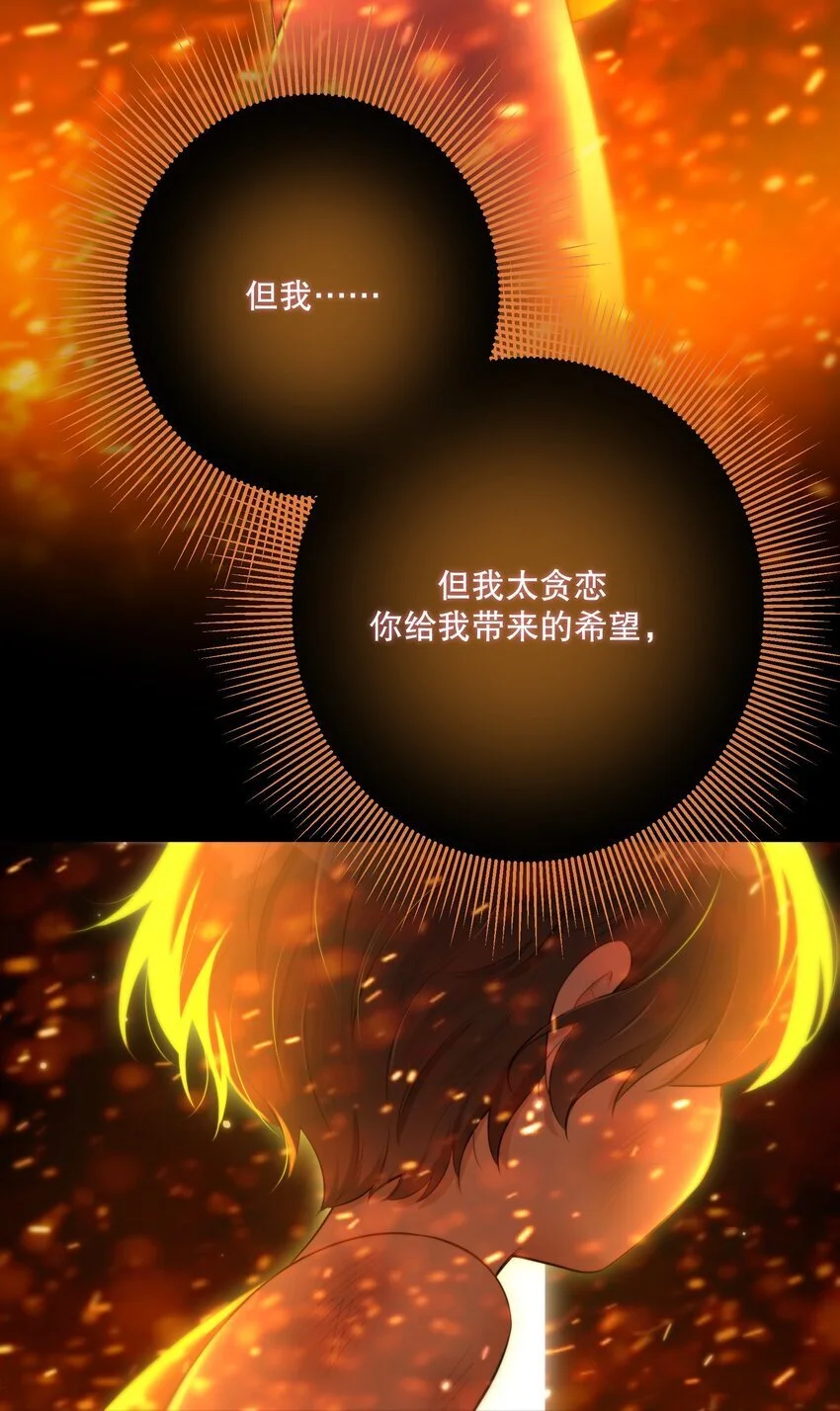 第42话 交心 第7页