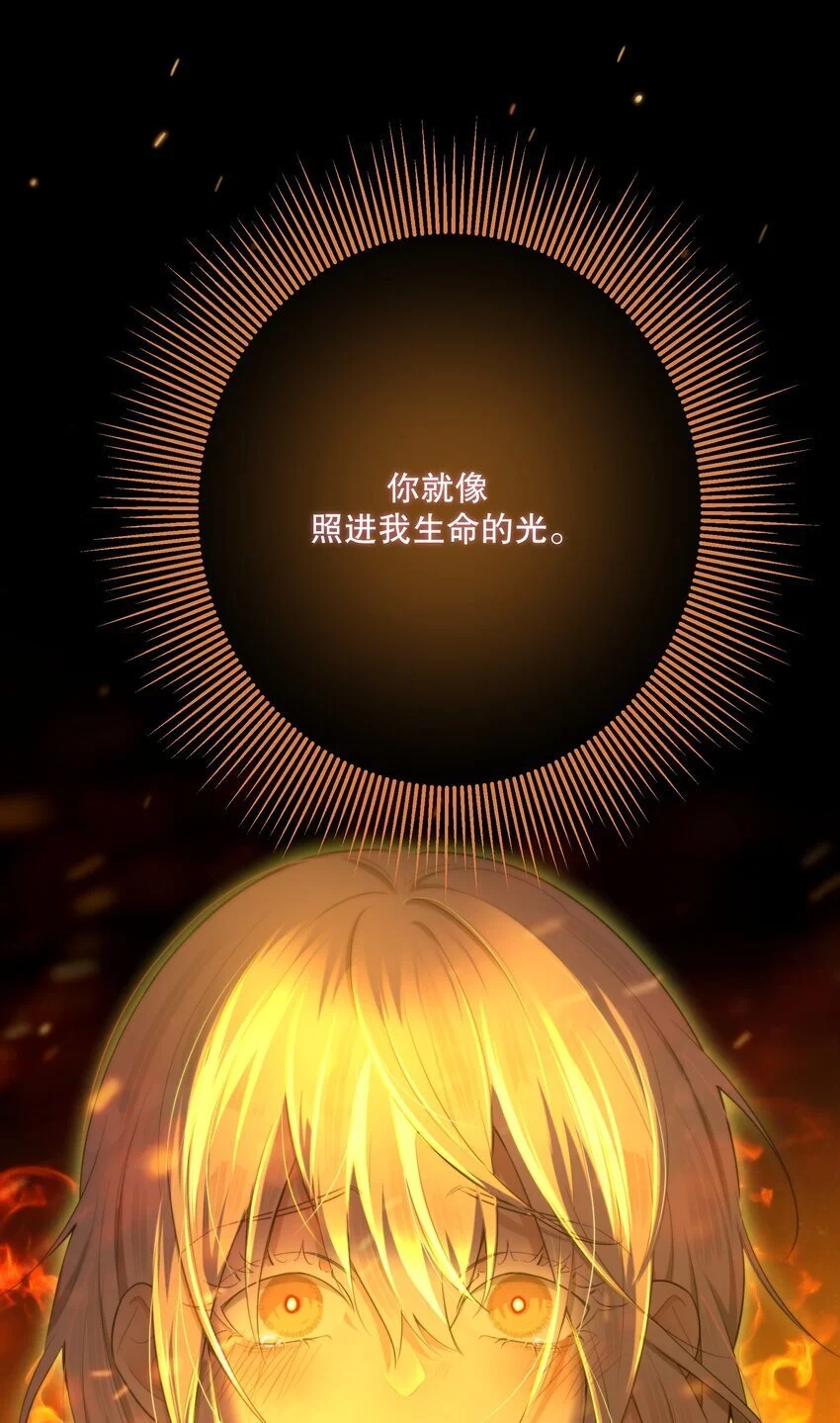 第42话 交心 第8页