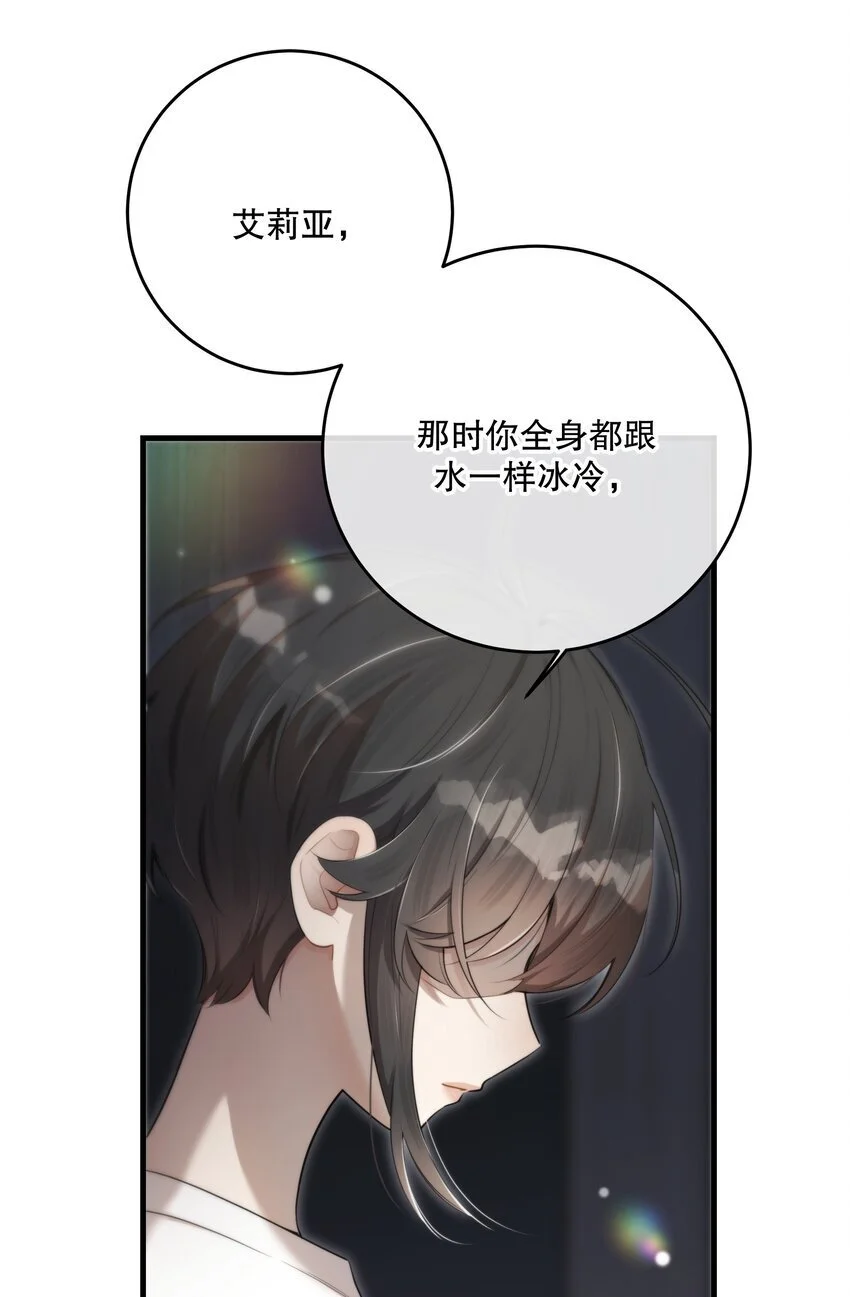 第42话 交心 第20页